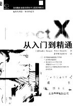 Inside Direct X从入门到精通