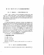 家用电脑的选购、使用与维护