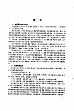 房屋建筑学 上 民用建筑