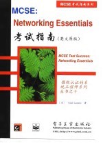MCSE：Networking Essentials考试指南 英文原版