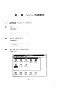FoxPro FOR WINDOWS图例入门