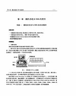 微机软件实验教程