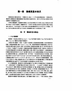 个人电脑数据库技术