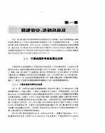 计算机图形学 新版