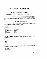 家用电脑实用手册