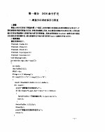 C语言编程技巧程序集