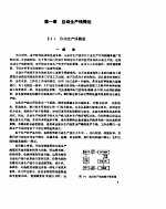 自动生产线技术