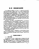 PC机打印口的原理及应用开发