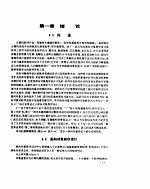 C++语言和面向对象程序设计