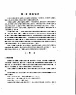 计算机软件技术基础