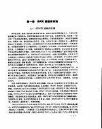 新一代高性能关系数据库系统汉字dBASE Ⅳ