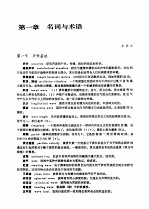 建筑声学设计手册