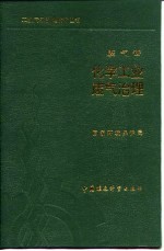 化学工业废气治理