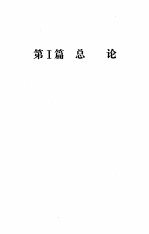结构分析:经典方法和现代方法的综合