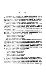 混合结构设计