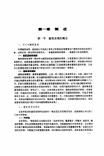建筑表现技法