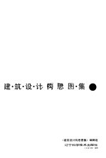 辽宁科学技术出版社