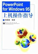 UNIX系统V第4版 二进制兼容性规格 WE 32000处理器补充 Binary compatibility specification.WE 32000 processor supplement