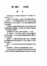 汉字输入一点通