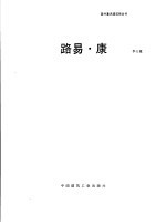 路易·康