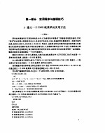 计算机与软件实用经验集锦 1