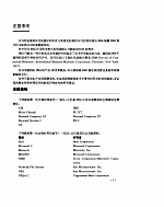 IBM TCP/IP 2.1 for DOS程序员参考手册