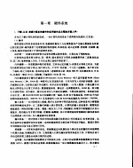普及型PC机应用实践200问