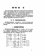 微型计算机机电控制接口技术与实例
