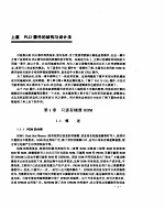 高级逻辑器件与设计