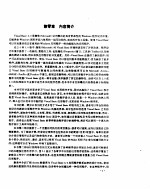 Visual Basic 3.0 for Windows应用程序设计