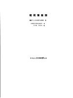 建筑情报源