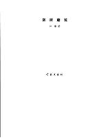 徽派建筑