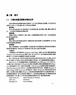 图象文件格式 Windows编程 下