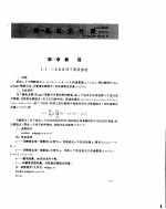 C常用算法程序集