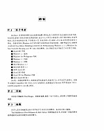 精通Visual Basic 3.0 for Windows
