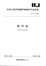 隔声窗