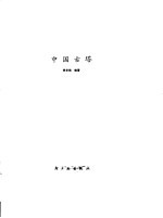 中国古塔
