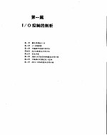 Turbo C应用I/O自动控制彻底剖析