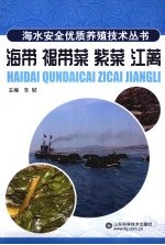 海带 裙带菜 紫菜 江蓠