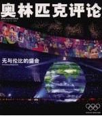 穿越俄罗斯 4