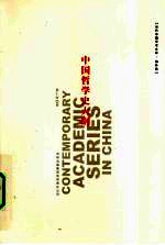 中国哲学史大纲