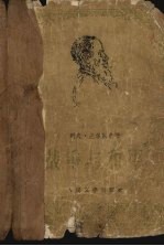 战争与和平 第1部