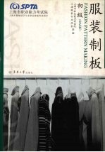 服装制版 初级、中级、高级