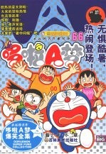 无惧酷暑,热闹登场!