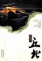 文化文山 丘北