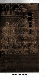 论语本解 修订版