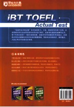 托福考试冲刺试题 阅读