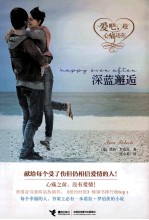 爱吧,真心痛还在 深蓝邂逅