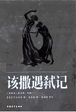 该撒遇弑记 今译为《裘力斯·凯撒》