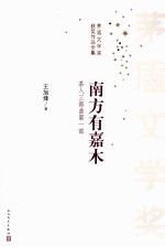 筑草伟城 茶人三部曲 第1部